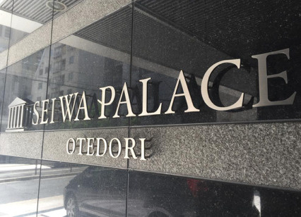 セイワパレス大手通のその他
