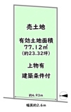中京区壬生松原町　建築条件付の画像