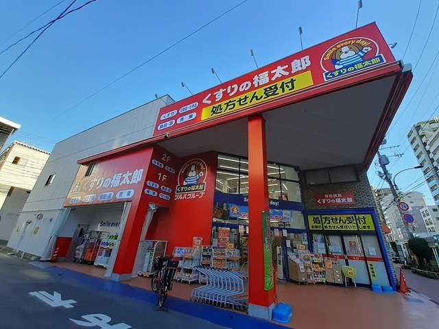 モン　エール　西日暮里の周辺|くすりの福太郎まで500m