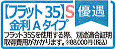 あきる野市三内　新築戸建全3棟のその他