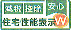 あきる野市三内　新築戸建全3棟のその他