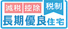 あきる野市三内　新築戸建全3棟のその他