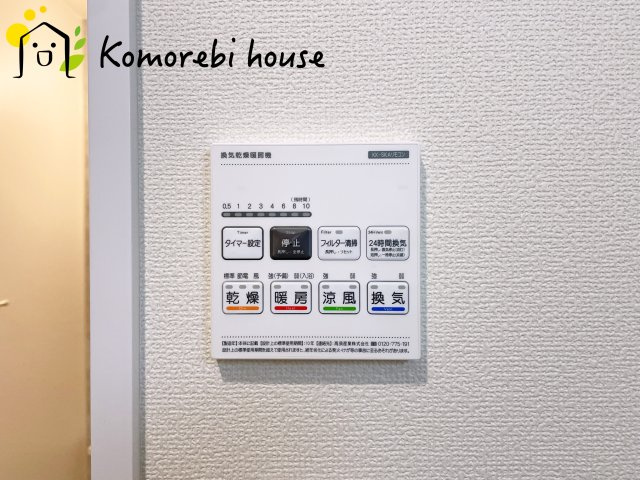 第17上尾上　新築一戸建て　Aの設備|衣類乾燥・換気・暖房など毎日使える多機能浴室乾燥機。雨の日や夜の部屋干しも気にせず、家事の負担をぐっと軽減してくれます。