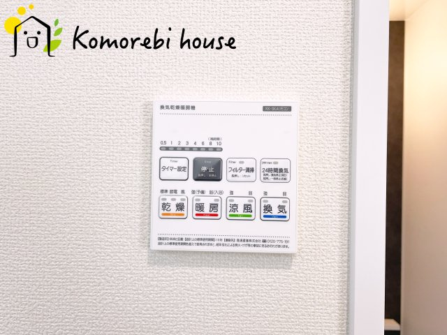 第17上尾上　新築一戸建て　Bの設備|衣類乾燥・換気・暖房など毎日使える多機能浴室乾燥機。雨の日や夜の部屋干しも気にせず、家事の負担をぐっと軽減してくれます。															
