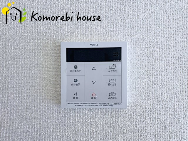 第17上尾上　新築一戸建て　Cの設備|ワンタッチで湯張りや追い焚きができる給湯スイッチ。夕飯の支度をしながら、同時進行でお風呂の準備ができる効率の良い生活動線が魅力です。
