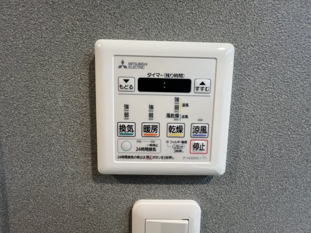 フルリノベーションマンション「ダイアパレス新所沢けやき台」の設備|浴室の乾燥機リモコン