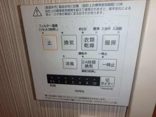 【設備】 | 八王子ローヤルマンション