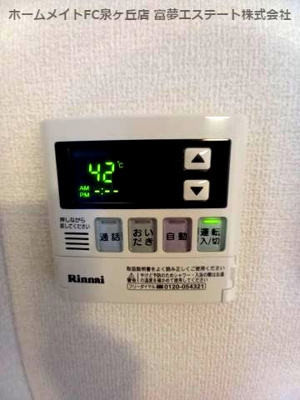 【設備】 | サニーヒルズ泉大津A棟 | 同仕様