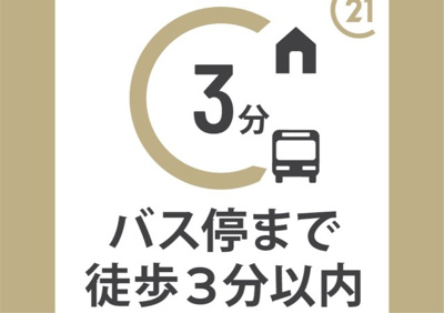 【その他】 | 高槻市南平台５丁目　中古戸建