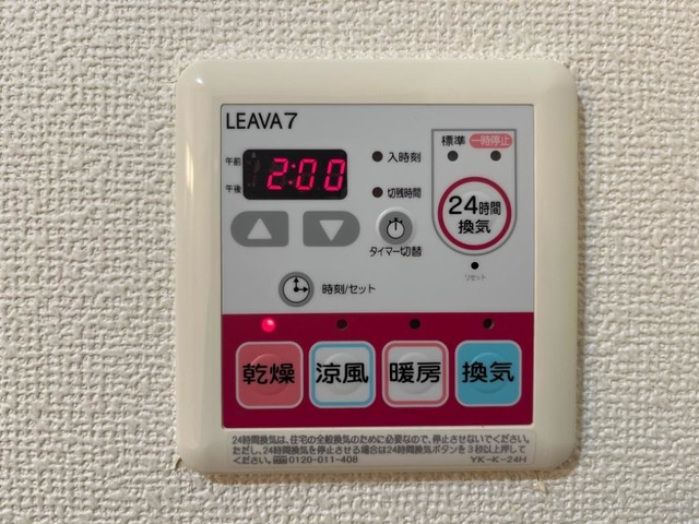 bienvivre楡木の設備