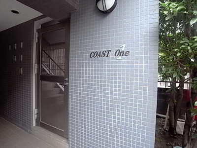 【エントランス】 | コーストワン