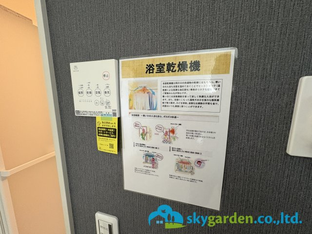 鎌倉市台2期　新築戸建　全2棟2号棟の設備