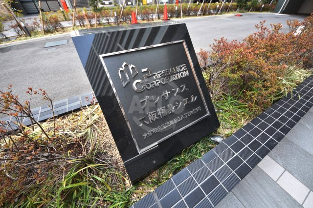 プレサンス大阪福島シエルの内装|プレサンス大阪福島シエル　看板