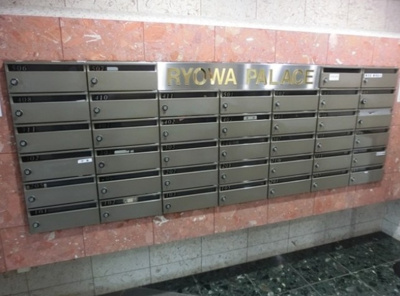 【その他共用部分】 | 菱和パレス小竹向原