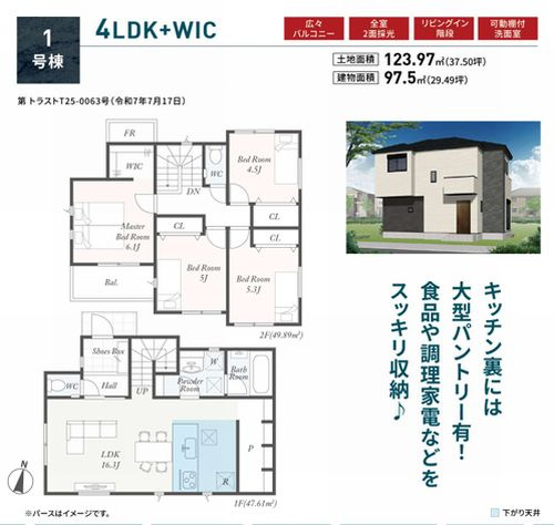 【間取り】 | 【仲介手数料０円】厚木市第3長谷　新築一戸建て | 厚木市第3長谷　新築一戸建て