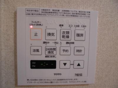 【その他共用部分】 | セジュールプラムハイツ