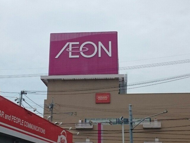 アヴニール柏井の周辺|イオンまで350m