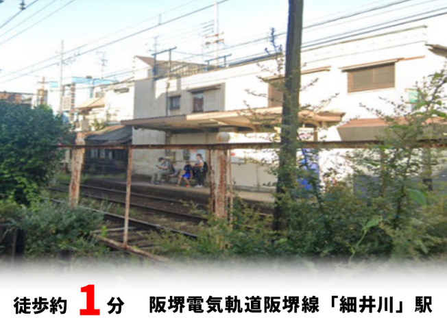 【周辺】 | 大阪市住吉区墨江　新築戸建て♪ | 阪堺電気軌道阪堺線「細井川」駅「住吉大社」駅　徒歩約1分♪