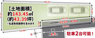 【区画図】 | 大阪市住吉区墨江　新築戸建て♪ | 【区画図】
前面道路、約4メートル♪
希少な約143.45㎡の広々とした土地！！
駐車2台も可能な参考間取りプランもございます♪