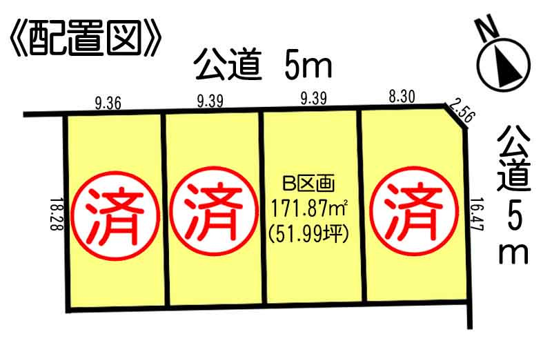 【商談中】常滑市鯉江本町4丁目　売地　B区画