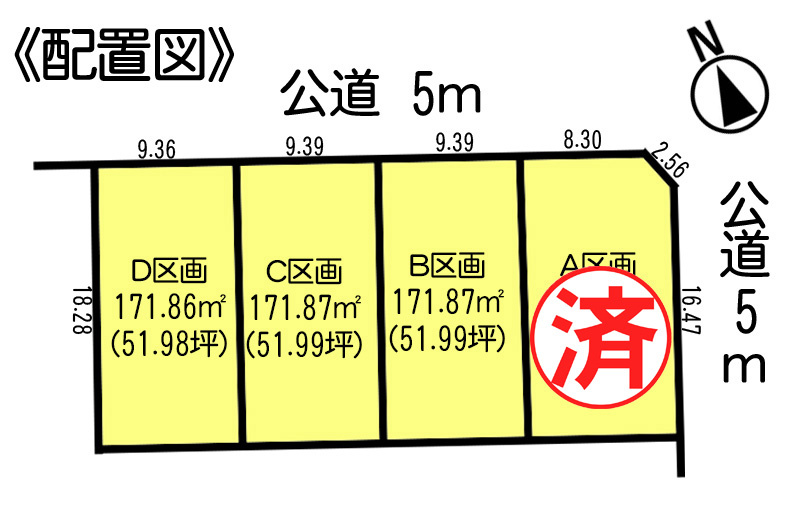 常滑市鯉江本町4丁目　売地　C区画