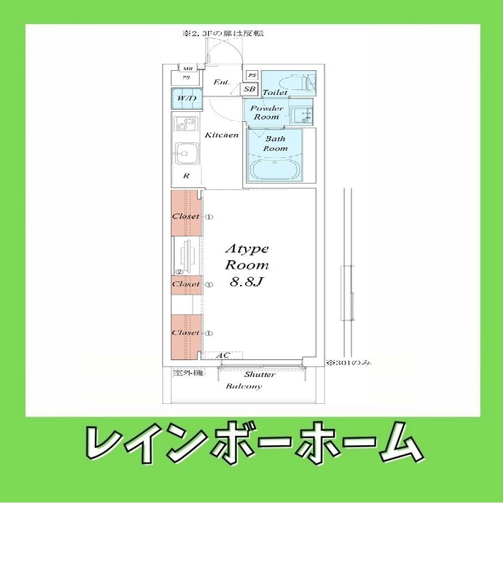 仲介手数料（賃料の1.10ヵ月）の50％OFF対象物件！の間取り