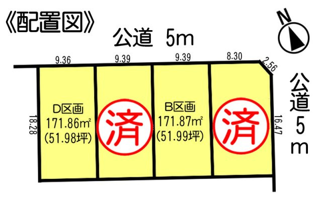 常滑市鯉江本町4丁目　売地　D区画の土地図|○●区画図●○
