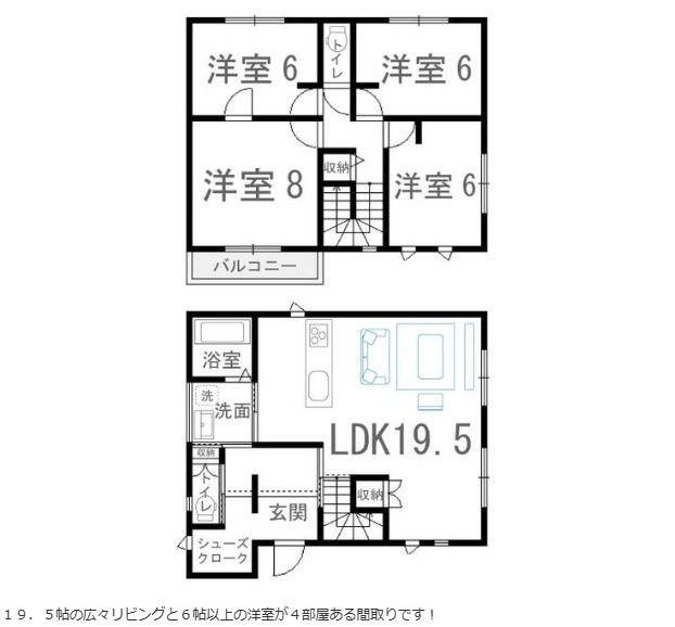 西籏町売家の間取り