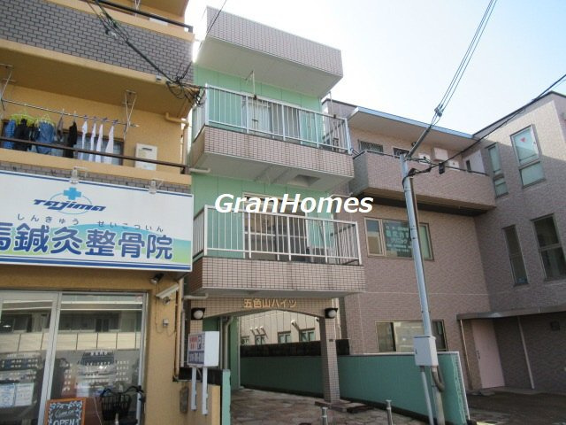 五色山ハイツの外観