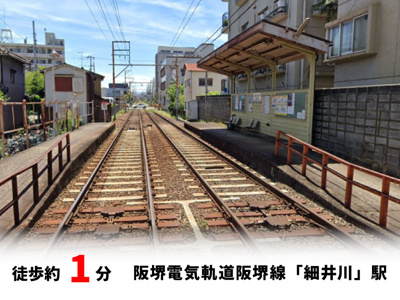 【周辺】 | 大阪市住吉区墨江　建築条件無し売り土地！　現状更地♪ | 阪堺電気軌道阪堺線「細井川」駅「住吉大社」駅　徒歩約1分♪