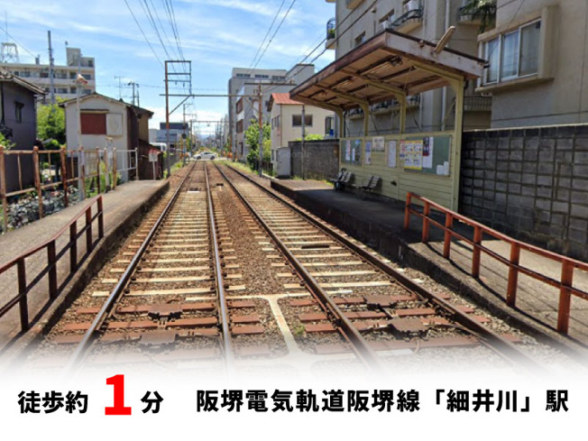 【周辺】 | 大阪市住吉区墨江　建築条件無し売り土地！　現状更地♪ | 阪堺電気軌道阪堺線「細井川」駅「住吉大社」駅　徒歩約1分♪