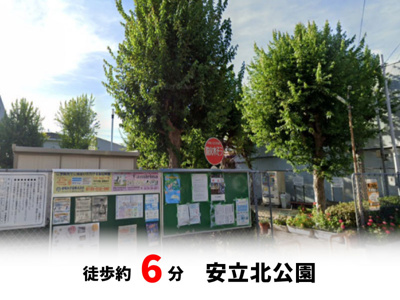 【周辺】 | 大阪市住吉区墨江　建築条件無し売り土地！　現状更地♪ | 安立北公園　徒歩約6分♪自転車約2分♪