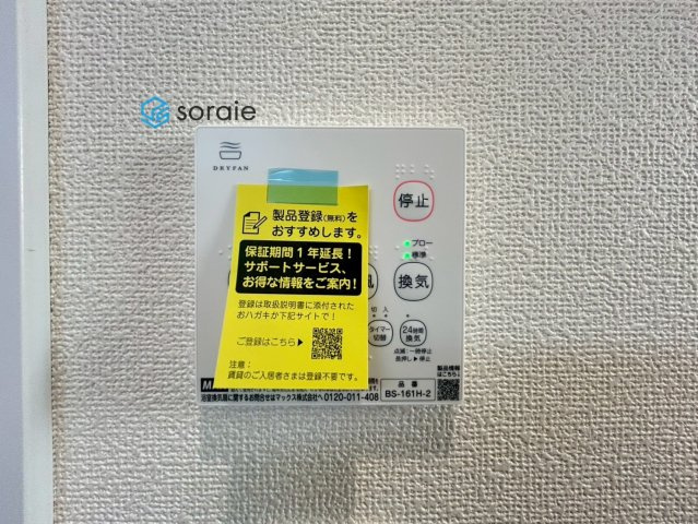 入間仏子5期　全5棟　ハートフルタウンの発電・温水設備|令和7年12月16日撮影。