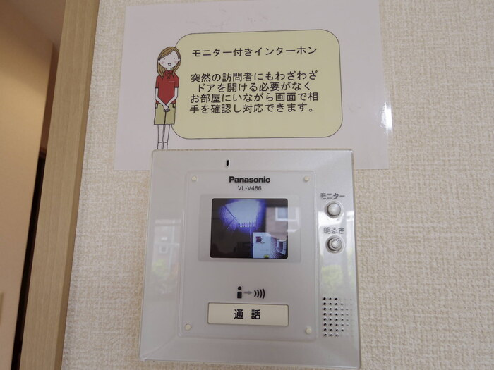 リビングタウンみどりののセキュリティ|モニター付インターホン