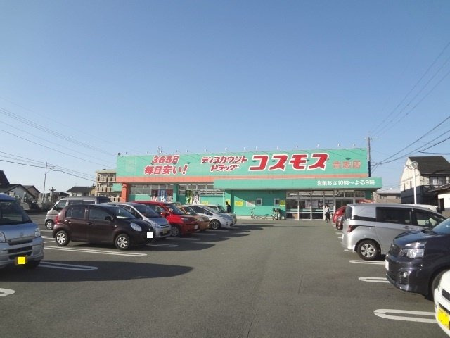 ヴィラ　スクエアＡの周辺|コスモス合志店まで430m