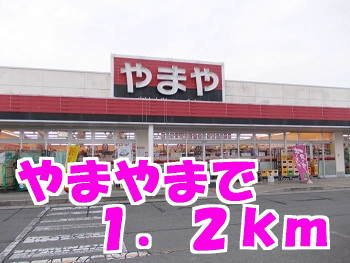 パークサイドグレイシァスの周辺|やまやまで1200m