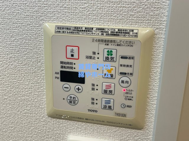 エステムプラザ難波WESTリバークロスの設備