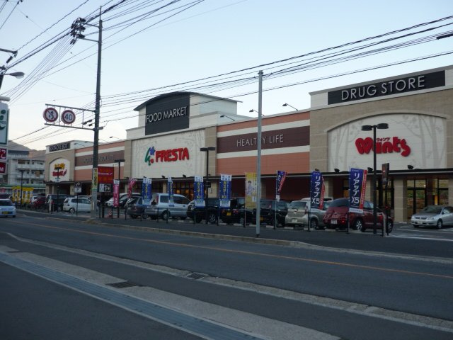 クオリティハイムＫの周辺|フレスタ相田店（スーパー）まで1,237ｍ