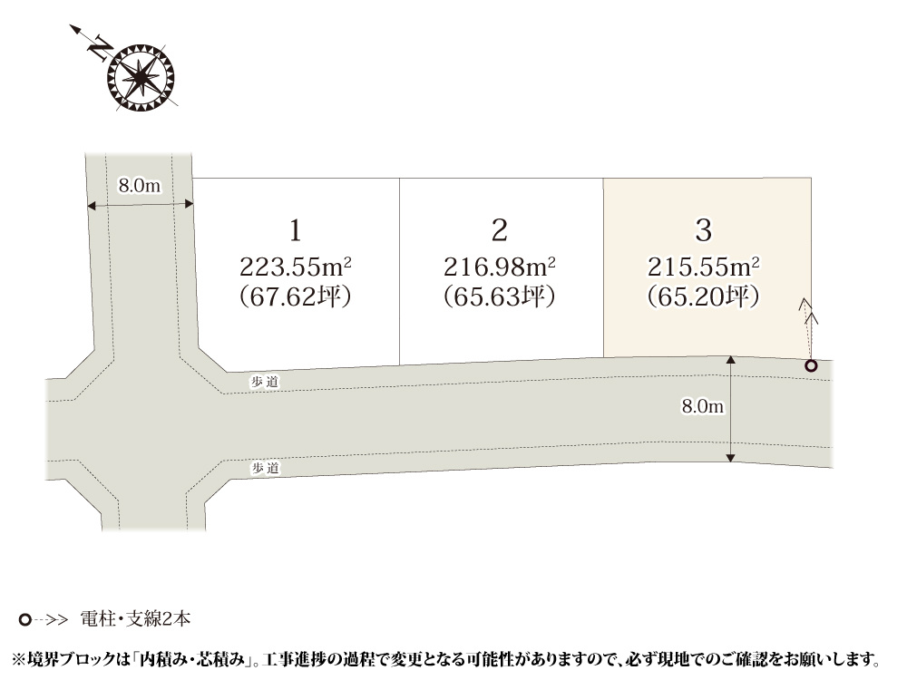 【区画図】 | 落ち着いた住宅街に誕生した3区画の分譲地。8.0mの南西道路に面しているため、自然光が入りやすくなっております。