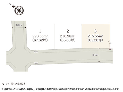 【区画図】 | 落ち着いた住宅街に誕生した3区画の分譲地。8.0mの南西道路に面しているため、自然光が入りやすくなっております。