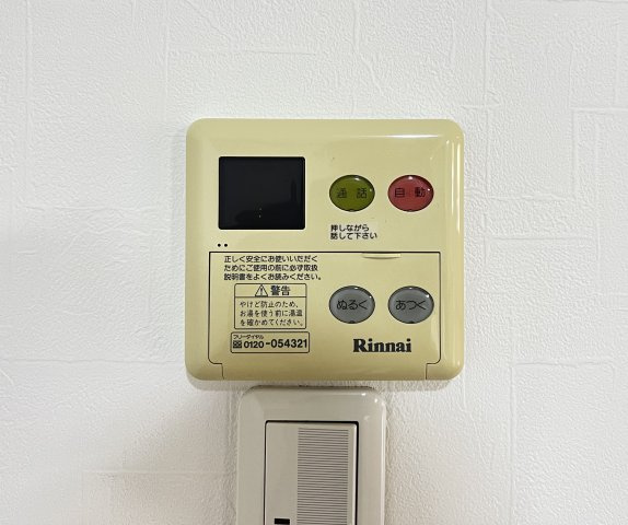 磯城郡田原本町大字宮森の発電・温水設備|給湯リモコン