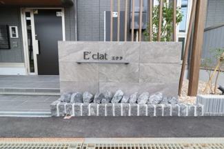 【エントランス】 | E’clat(エクラ)