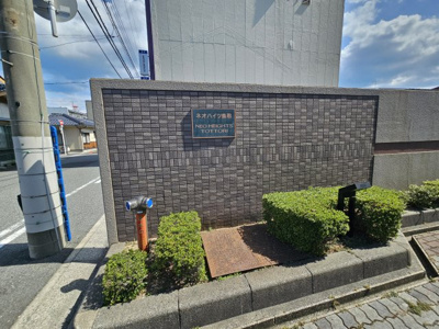  | ネオハイツ鳥取