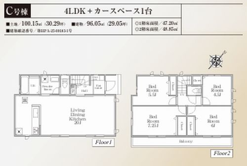 【区画図】 | 【仲介手数料０円】相模原市南区東大沼4丁目　新築一戸建て　全4棟 | 【仲介手数料０円】相模原市南区東大沼4丁目　新築一戸建て　全4棟