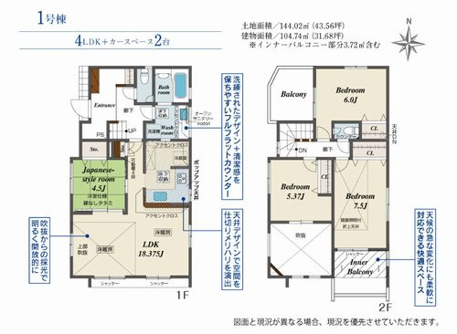 【間取り】 | 【仲介手数料０円】茅ヶ崎市浜須賀　新築一戸建て　全2棟 | 1号棟　茅ヶ崎市浜須賀　新築一戸建て　全2棟
