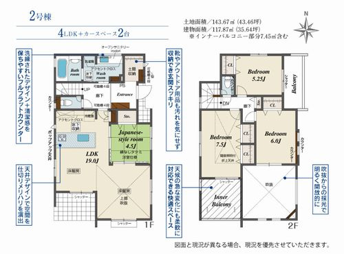 【その他】 | 【仲介手数料０円】茅ヶ崎市浜須賀　新築一戸建て　全2棟 | 2号棟　茅ヶ崎市浜須賀　新築一戸建て　全2棟