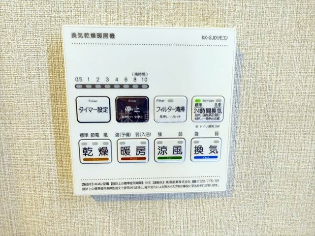 【発電・温水設備】 | エクセルふじみ野 | 浴室暖房換気乾燥機コントロールパネル