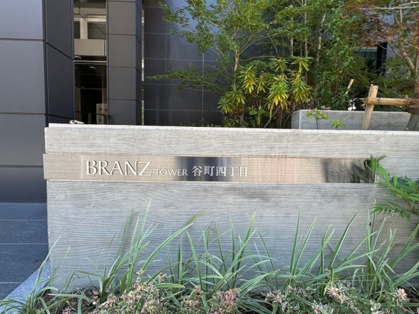 【その他】 | 【館銘板】都会的で洗練されたデザインの館銘板。シンプルながら上品な佇まいでオーナーをお出迎えします！