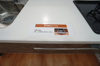 【設備】 | 【上質リフォーム】ファミール江波公園リバーサイド参番館 | 室内（2025年9月5日11：00頃）撮影