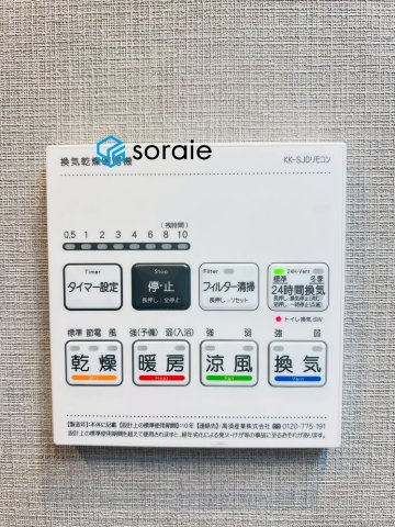 アイディスクエア川越新富町の冷暖房・空調設備